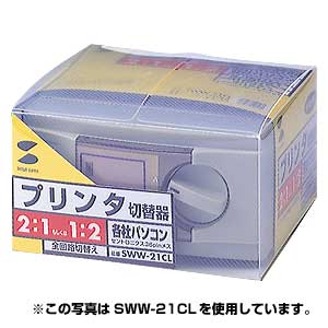 SWW-21SPL / シリアル切替器(ケーブルなし)