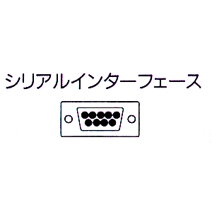 仕様