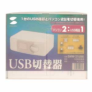 SWW-21USBL / USB切替器