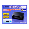 SWW-21VLN ディスプレイ切替器(ミニD-sub(HD)15pin用・2回路) SWW-21VLN / ディスプレイ切替器(ミニD-sub(HD)15pin用・2回路)