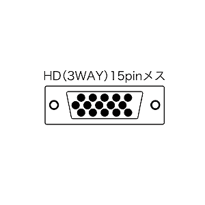 コネクタ図