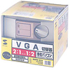 SWW-21V VGAモニタ切替器(ケーブル付) SWW-21V / VGAモニタ切替器(ケーブル付)