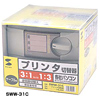 SWW-31C プリンタ切替器(ケーブル付) SWW-31C / プリンタ切替器(ケーブル付)