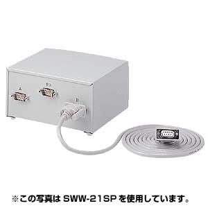 SWW-31SP / シリアル切替器(シリアル用3：1もしくは1：3まで)
