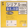 SWW-31SP シリアル切替器(シリアル用3:1もしくは1:3まで) SWW-31SP / シリアル切替器(シリアル用3:1もしくは1:3まで)