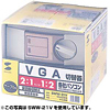 SWW-41V VGA切替器(VGA用4:1もしくは1:4まで) SWW-41V / VGA切替器(VGA用4:1もしくは1:4まで)