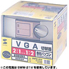 SWW-41V / VGA切替器(VGA用4：1もしくは1：4まで)
