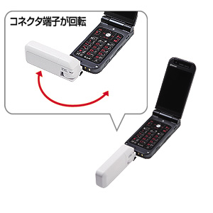 T-530 / でんちdeチャージ3×2FOMA