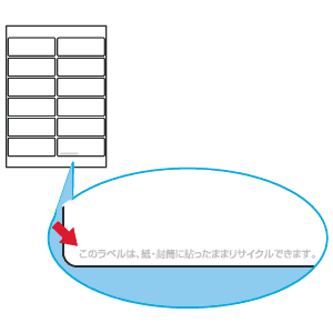 TA-GLP12 / 貼ったままリサイクルラベル（12面付）