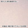 TA-GLP44 貼ったままリサイクルラベル(44面付) TA-GLP44 / 貼ったままリサイクルラベル(44面付)