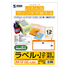 TA-LP12-1 マルチラベル(12面付・100シート) TA-LP12-1 / マルチラベル(12面付・100シート)