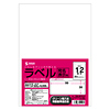 TA-LP12-5 マルチラベル(12面付・500シート) TA-LP12-5 / マルチラベル(12面付・500シート)