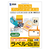 TA-LP24-05 マルチラベル(24面付・50シート) TA-LP24-05 / マルチラベル(24面付・50シート)