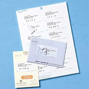 TA-LPHOGO-5 / レーザー用宛名シール(個人情報保護タイプ・500シート)