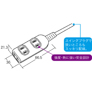 TAP-1W1 / シンプルタップ（1m）