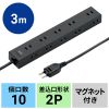 TAP-2210-3BK 電源タップ 2P 10個口 強力ネオジムマグネット シャッター付 TAP-2210-3BK / 電源タップ 2P 10個口 強力ネオジムマグネット シャッター付