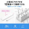 TAP-2312-2W 電源タップ(2P・12個口・2m) TAP-2312-2W / 電源タップ(2P・12個口・2m)