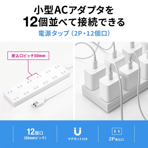 TAP-2312-5W / 電源タップ（2P・12個口・5m）