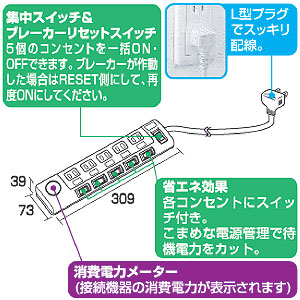 TAP-255WSV / 省エネタップ(シルバー)