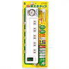 TAP-255WWH 省エネタップ(パールホワイト&ホワイト) TAP-255WWH / 省エネタップ(パールホワイト&ホワイト)