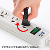 TAP-3405 電源タップ(3P・4個口・3m) TAP-3405 / 電源タップ(3P・4個口・3m)