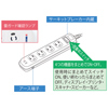 TAP-343SP 雷ガードタップ TAP-343SP / 雷ガードタップ