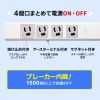 TAP-34MG-3 電源タップ(3P・4個口・3m) TAP-34MG-3 / 電源タップ(3P・4個口・3m)