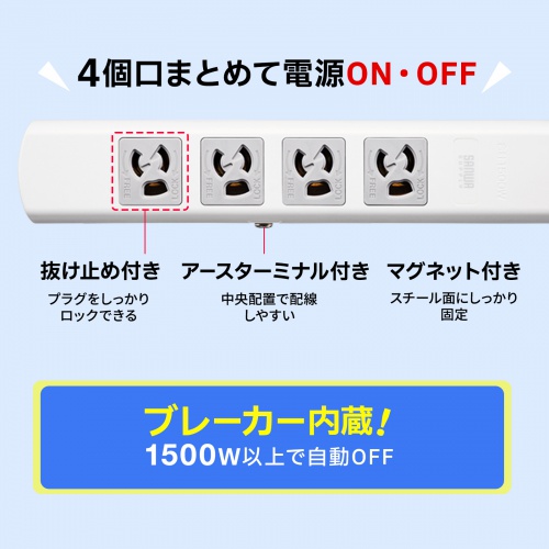 電源タップ（3P・4個口・5m）