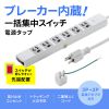 TAP-36MG-3 電源タップ(3P・6個口・3m) TAP-36MG-3 / 電源タップ(3P・6個口・3m)