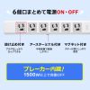 TAP-36MG-5 電源タップ(3P・6個口・5m) TAP-36MG-5 / 電源タップ(3P・6個口・5m)