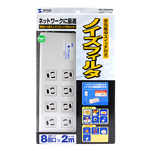 TAP-3804NFN / ノイズフィルタタップ（3P・8個口・2m）