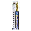 TAP-3811NFSWN ノイズフィルタタップ(3P・8個口・2m) TAP-3811NFSWN / ノイズフィルタタップ(3P・8個口・2m)