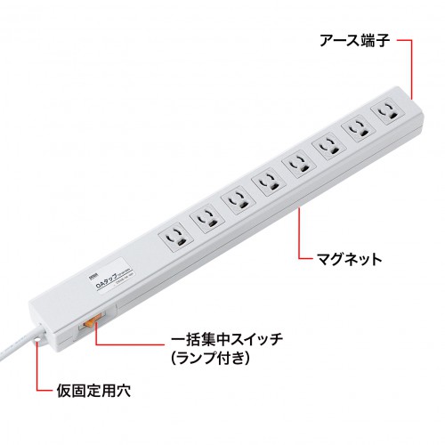 TAP-3811SWN / 抜け止めタップ（3P・8個口・2m）