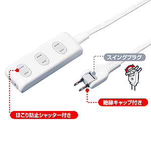 TAP-41TSH / シャッタータップ（4個口・1m）