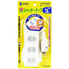 TAP-43TSH シャッタータップ(4個口・3m) TAP-43TSH / シャッタータップ(4個口・3m)