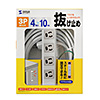 TAP-5431MGN2-10 抜け止めタップ(3P・4個口・10m) TAP-5431MGN2-10 / 抜け止めタップ(3P・4個口・10m)