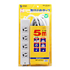 TAP-5431N-5 抜け止めタップ(3P・4個口・5m) TAP-5431N-5 / 抜け止めタップ(3P・4個口・5m)