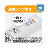 TAP-6-1 OAタップ(6個口・1m) TAP-6-1 / OAタップ(6個口・1m)