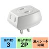 TAP-AC3WN2-FPS / トリプルタップ（消火シート内蔵）