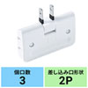 TAP-AC5N 平トリプルタップ(2P・3個口・ホワイト) TAP-AC5N / 平トリプルタップ(2P・3個口・ホワイト)
