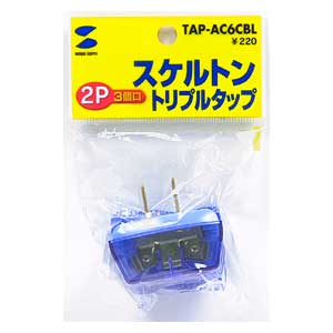 TAP-AC6CBL / スケルトントリプルタップ(クリアブルー)