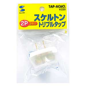 TAP-AC6CL / スケルトントリプルタップ(クリア)
