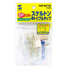 TAP-AC7CL スケルトン平トリプルタップ(クリア) TAP-AC7CL / スケルトン平トリプルタップ(クリア)