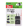 TAP-AC8BK スイングミニタップ(2P・2個口・ブラック) TAP-AC8BK / スイングミニタップ(2P・2個口・ブラック)