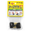 TAP-AD14BK スペースアダプタ よこ型(2個入) TAP-AD14BK / スペースアダプタ よこ型(2個入)