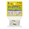 TAP-AD14 スペースアダプタ(2個入り・よこ型・2P・1個口) TAP-AD14 / スペースアダプタ(2個入り・よこ型・2P・1個口)