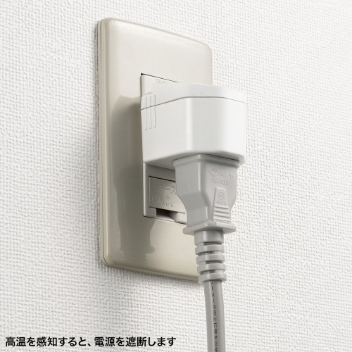 TAP-AD15W / 温度ヒューズ内蔵アダプタ