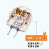 TAP-AD15W / 温度ヒューズ内蔵アダプタ