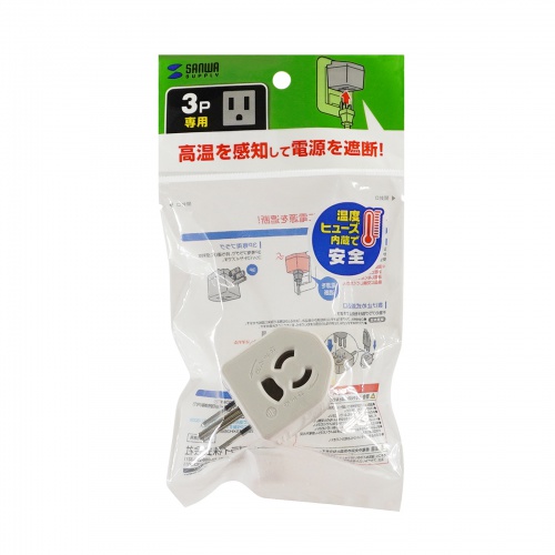 TAP-AD15W / 温度ヒューズ内蔵アダプタ