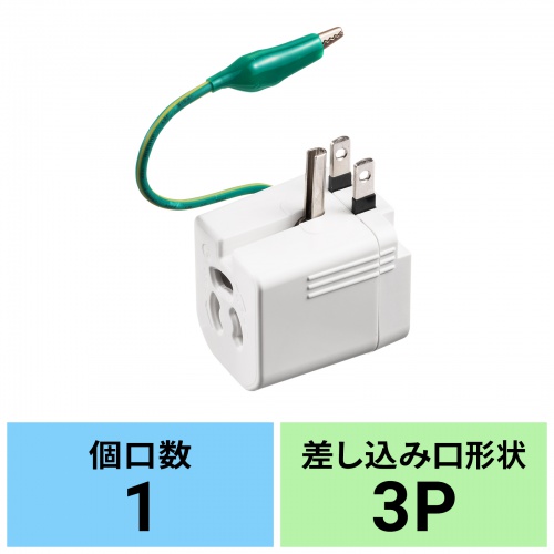 TAP-AD16W / 温度＆電流ヒューズ内蔵アダプタ